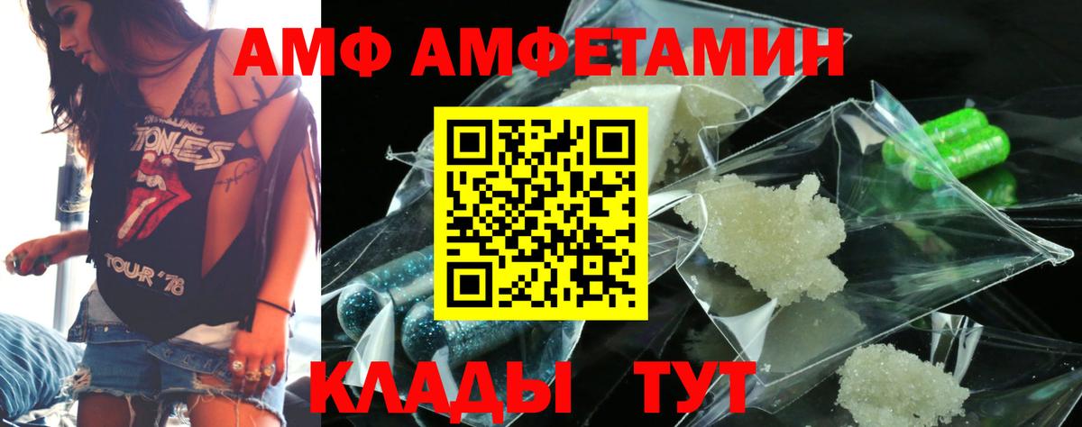 Amphetamine Premium  АМФЕТАМИН  Саратов  Вход с VPN  Амфетамин 