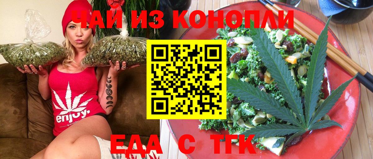 Печенье с ТГК марихуана  Вход с VPN  Саратов 
