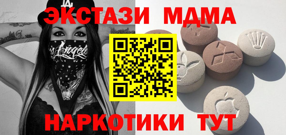 ЭКСТАЗИ таблы Саратов