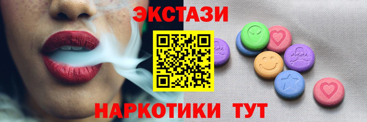 Экстази XTC  Ecstasy Дубай  Саратов  Вход с VPN 