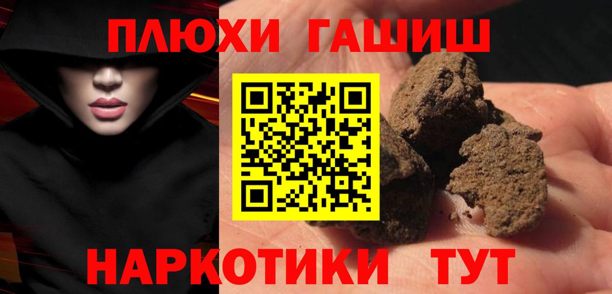 ГАШ  Вход с VPN  Саратов  ГАШ Cannabis 