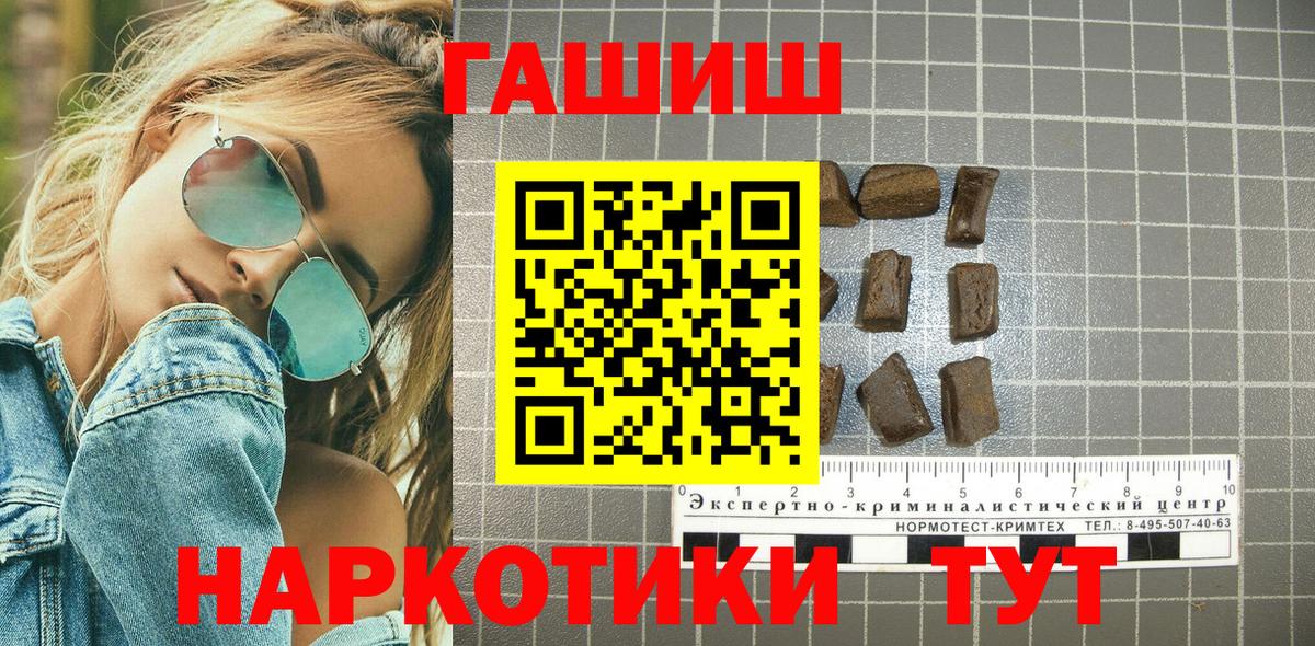 ГАШИШ убойный Саратов