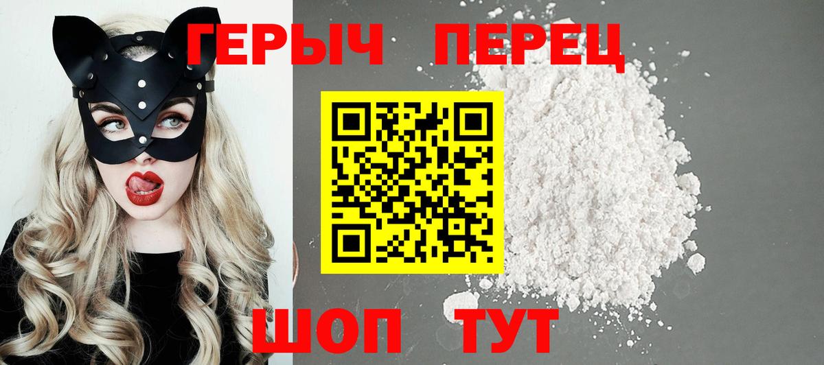 Саратов  ГЕРОИН VHQ  Вход с VPN 