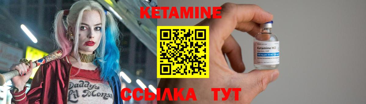 Саратов  Кетамин VHQ  КЕТАМИН ketamine  Вход с VPN 