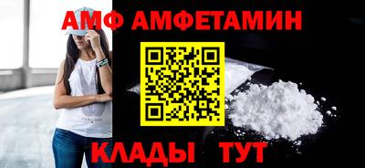 амфетамин Славгород