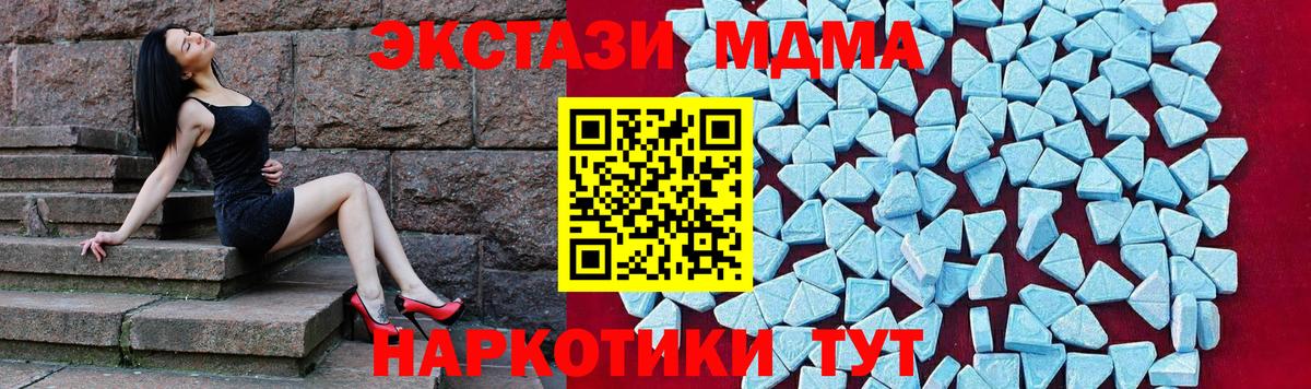 MDMA молли  MDMA  Саратов  Вход с VPN 