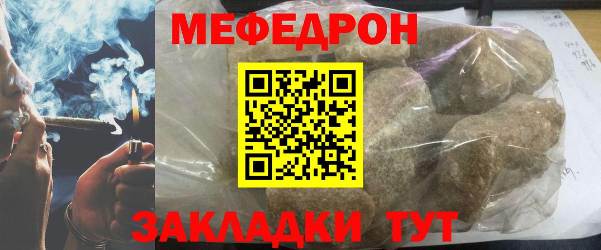 Мефедрон мяу мяу  МЕФ  Саратов  Вход с VPN  Меф мука 