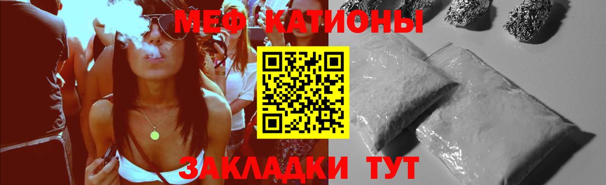 МЕФ Саратов