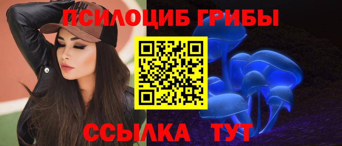 Галлюциногенные грибы ЛСД Саратов